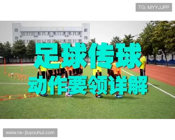 《通过足球经典片段解析战术配合与技巧运用提升实战能力》